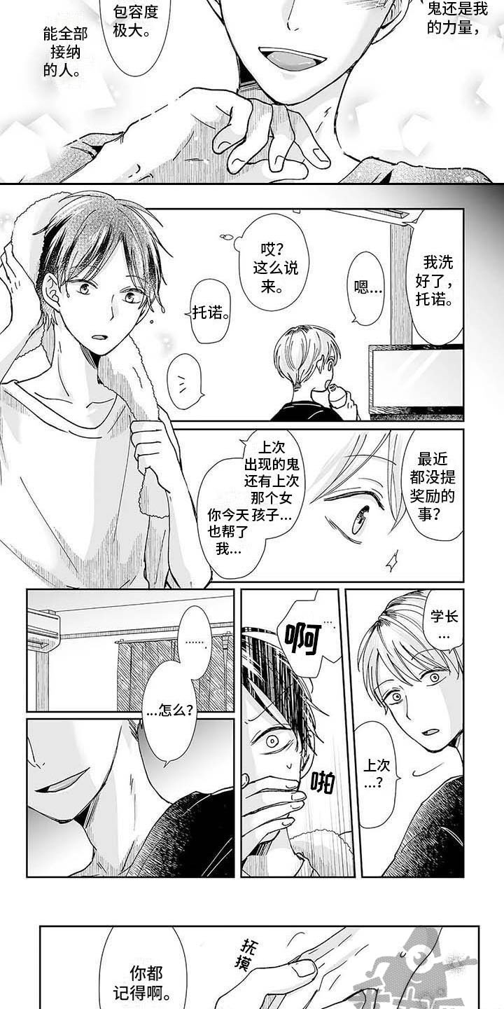 第10话2