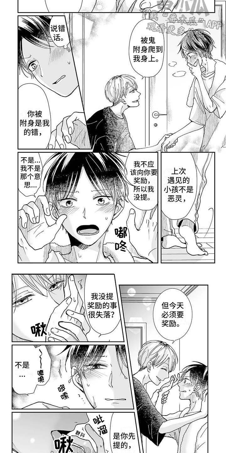 第10话3