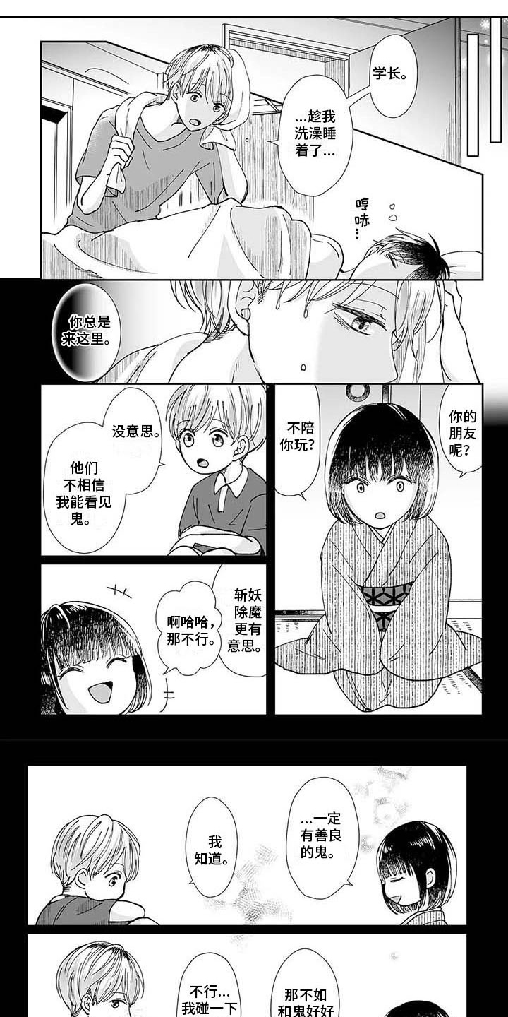 第10话5