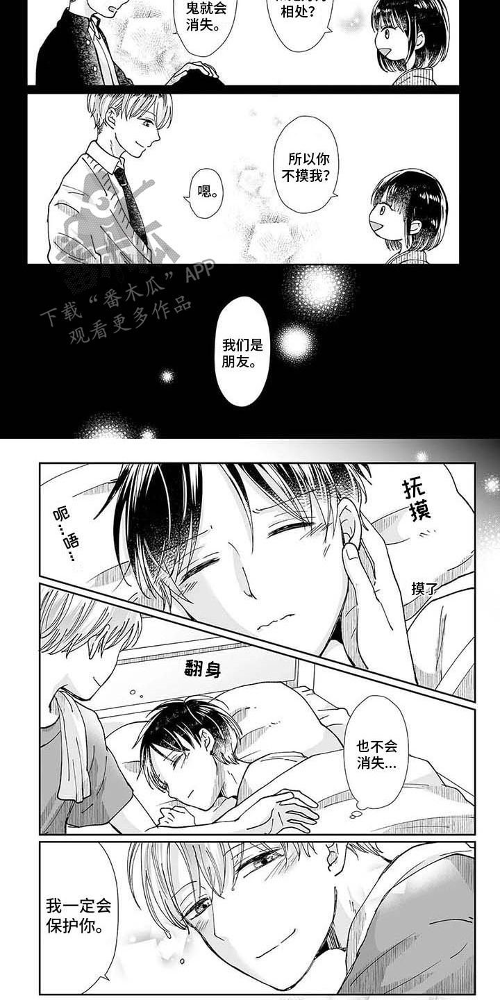 第10话6