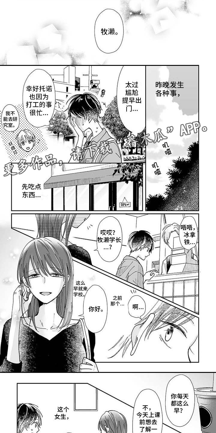 第10话7