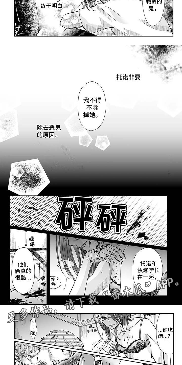 第9话2