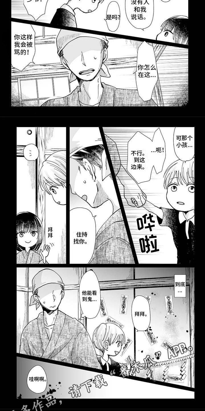 第9话4