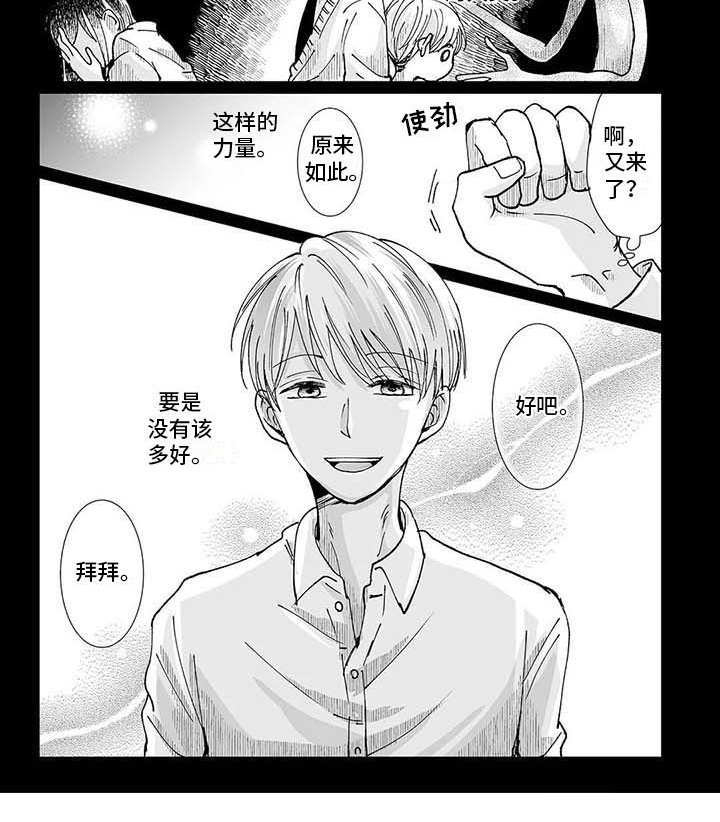 第9话8