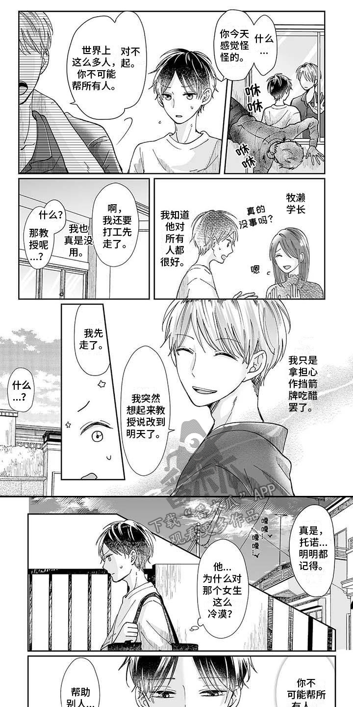 第8话0