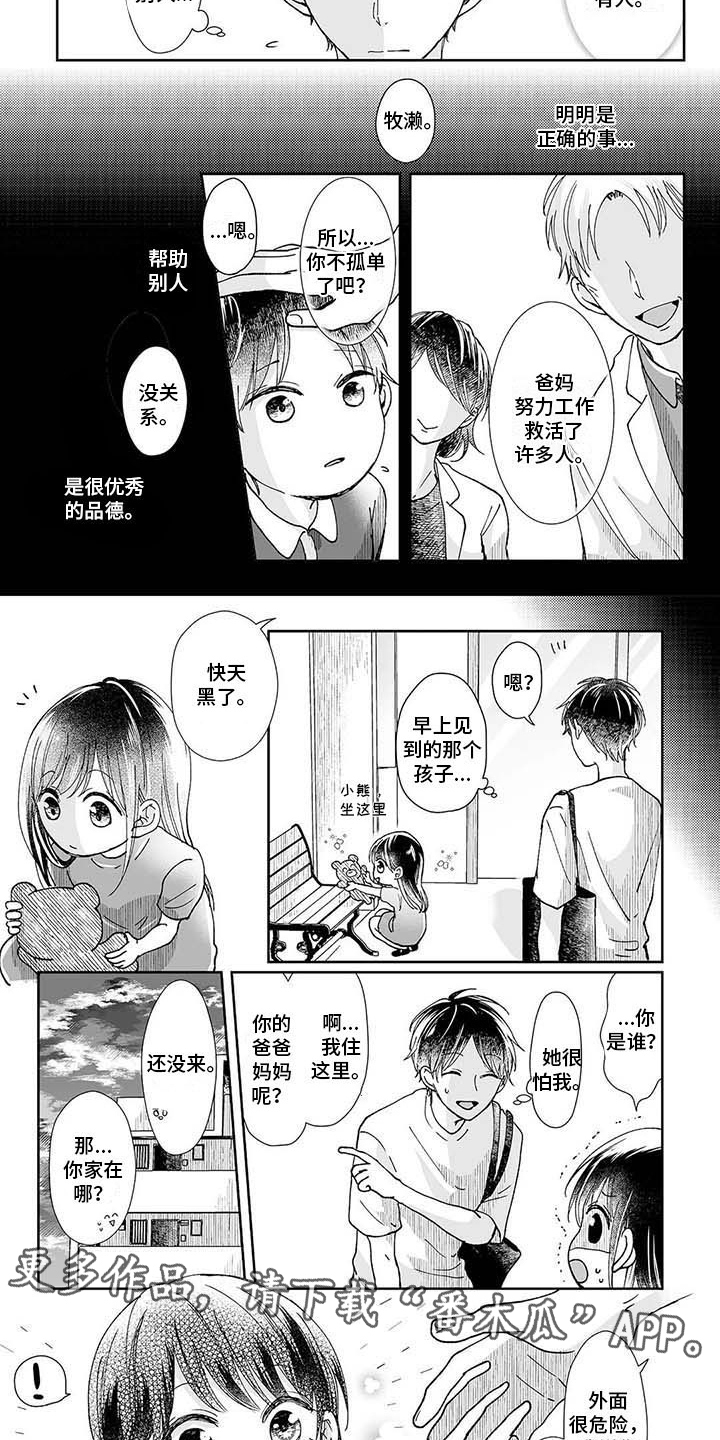 第8话1