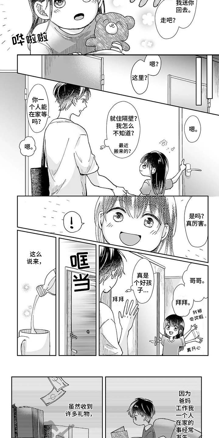 第8话2
