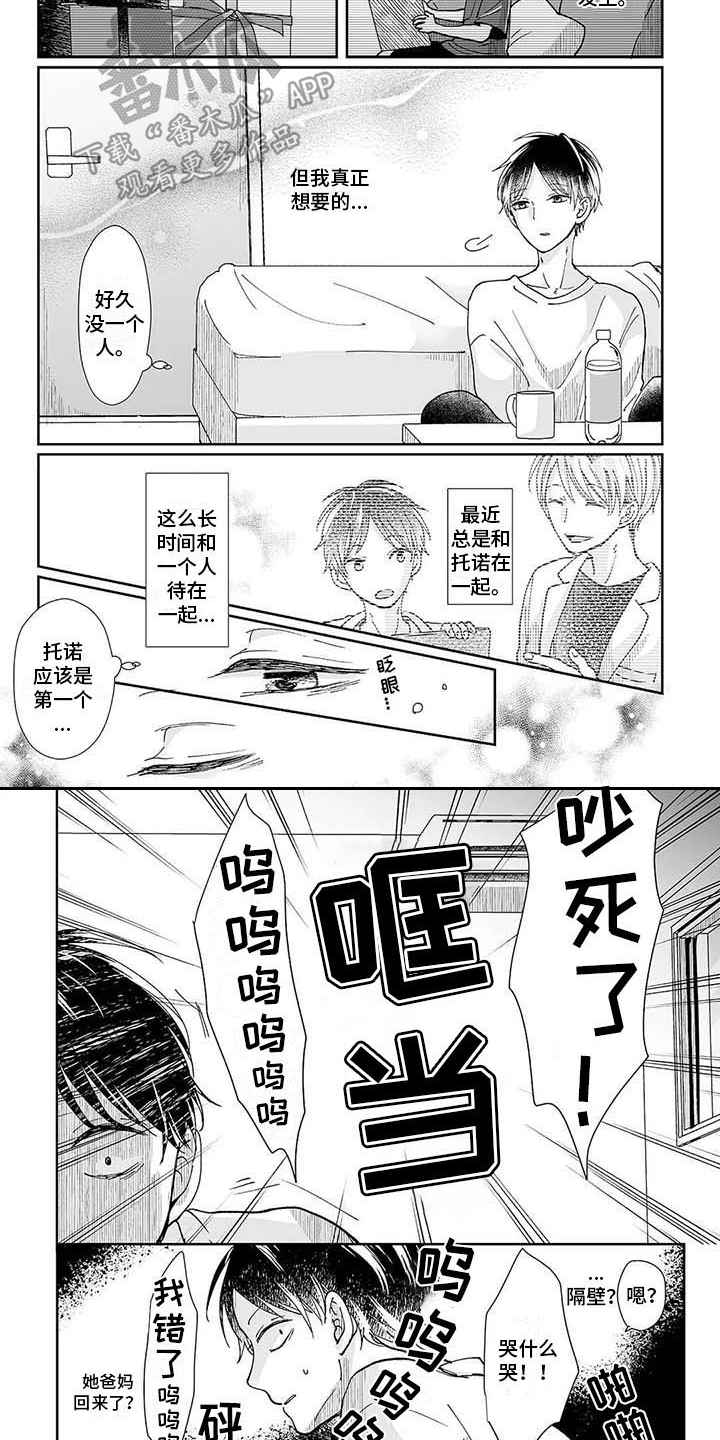第8话3