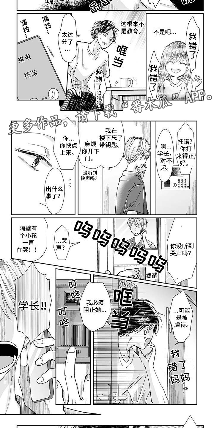 第8话4