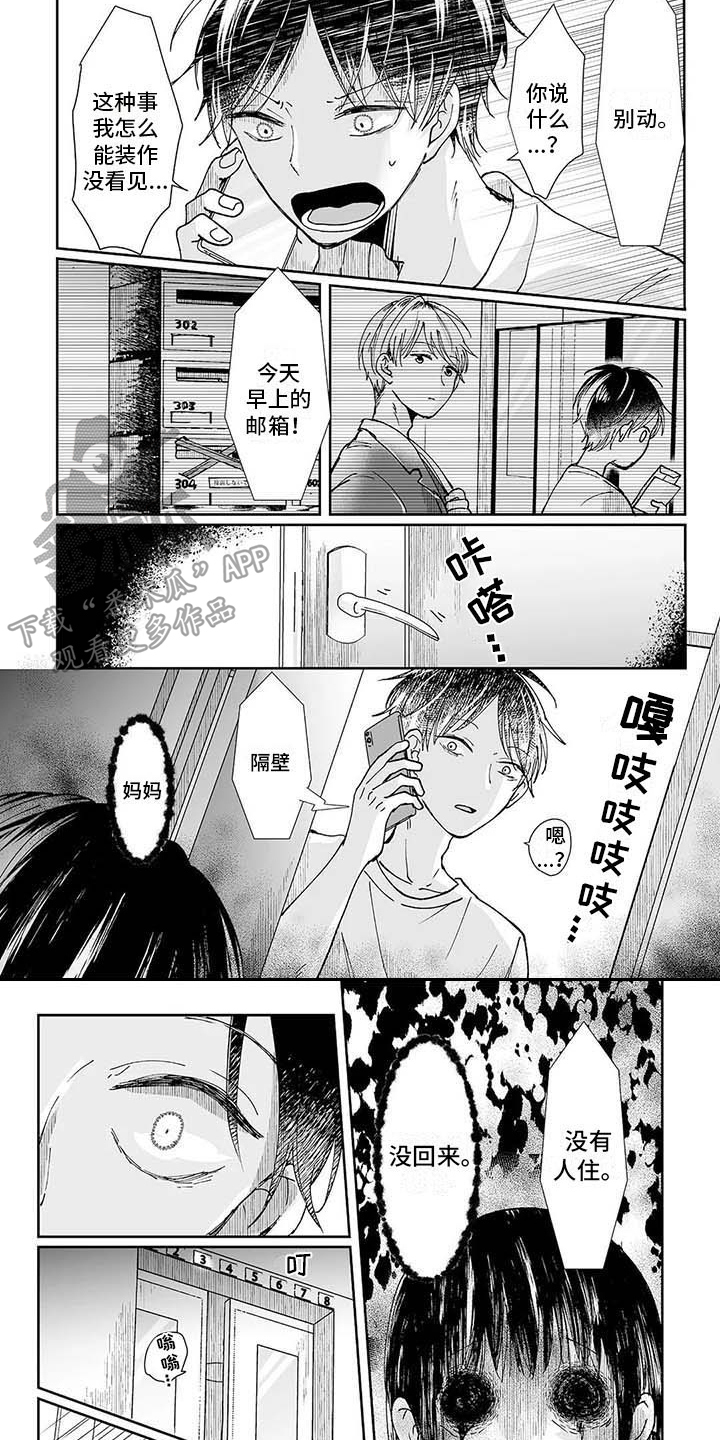 第8话5