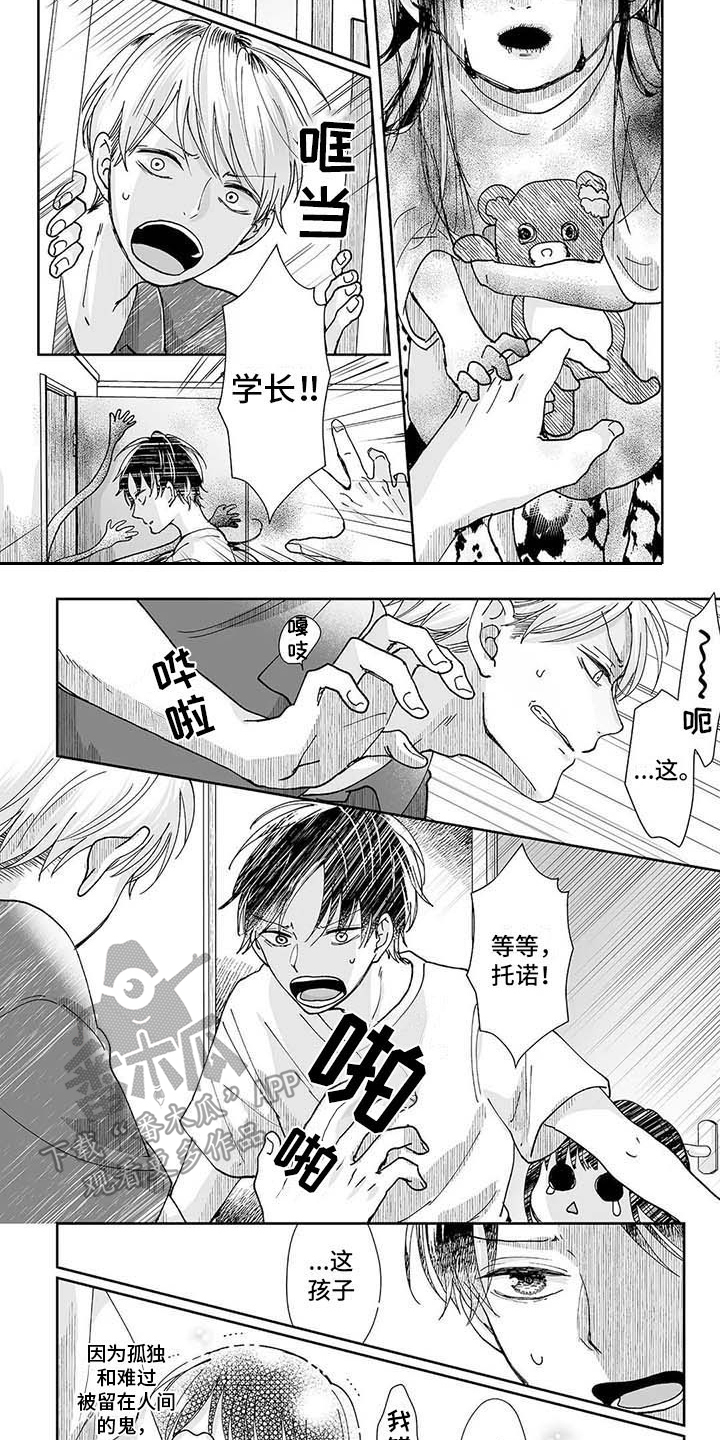 第8话6