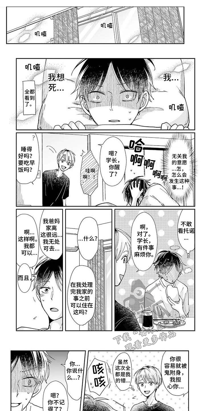 第7话0