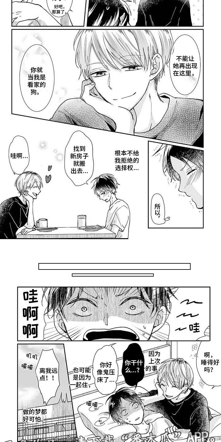 第7话1