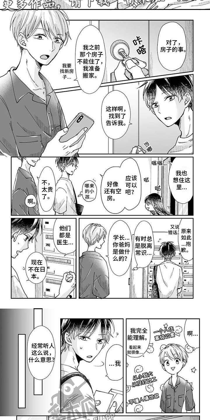 第7话2