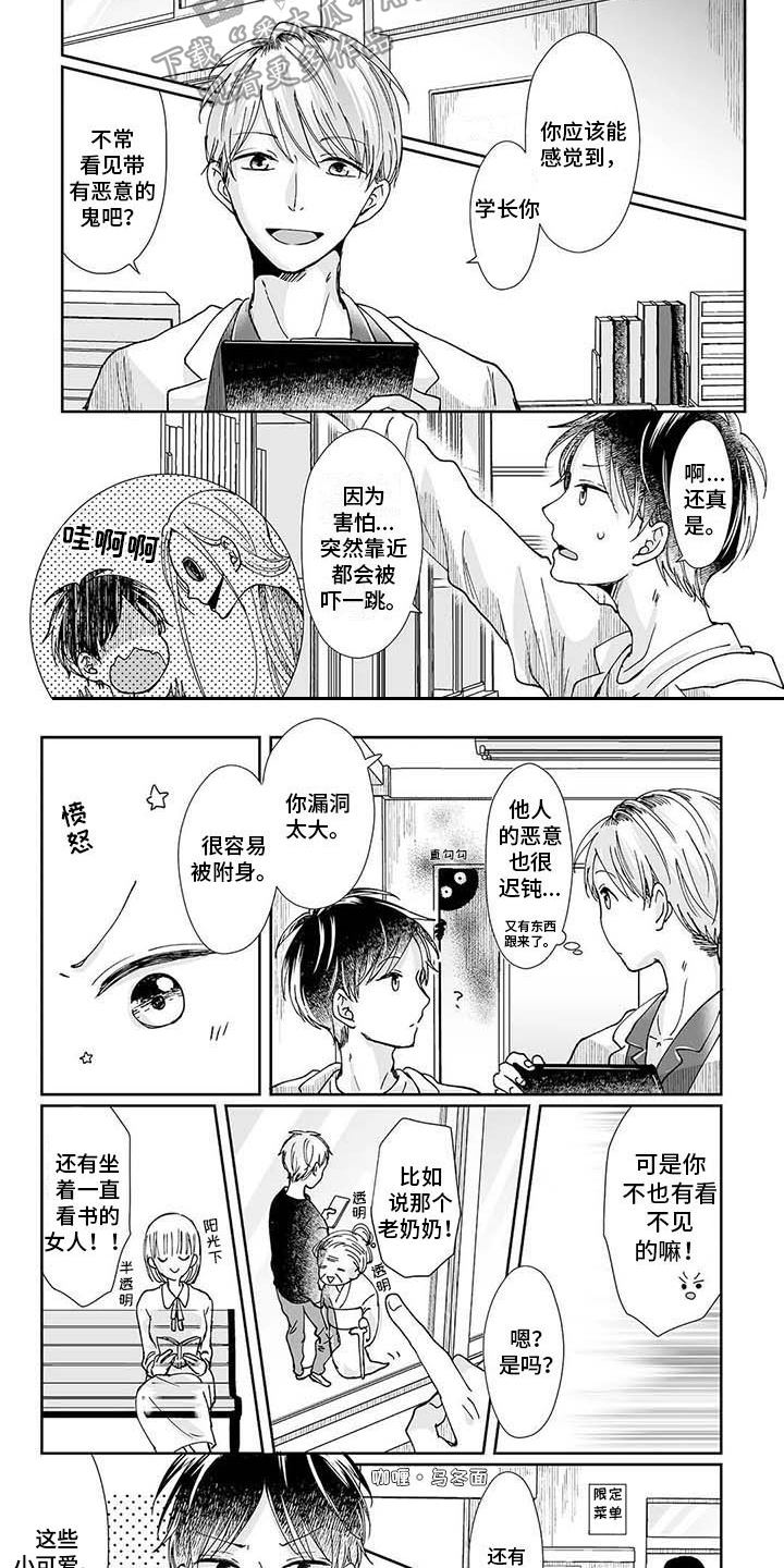 第7话3