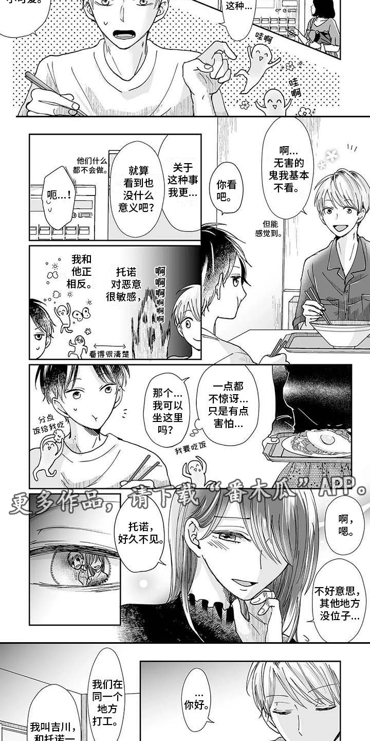 第7话4