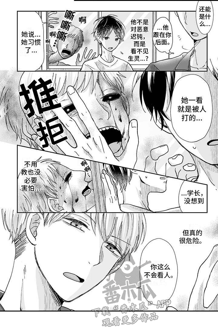 第7话7
