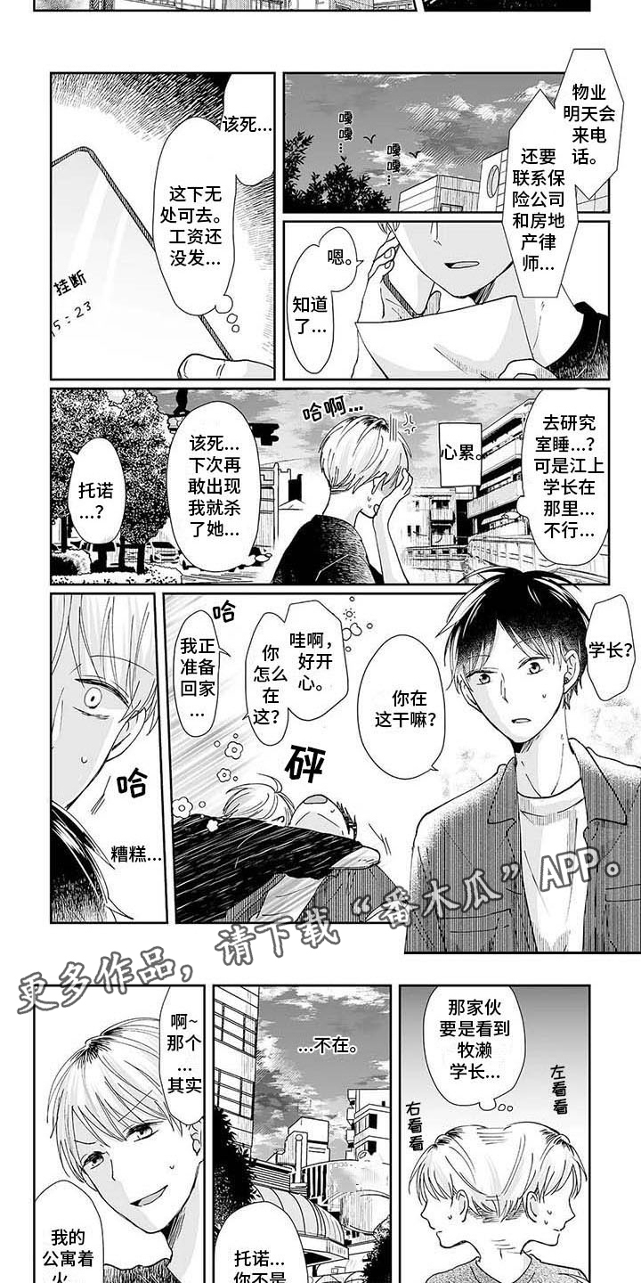 第6话1
