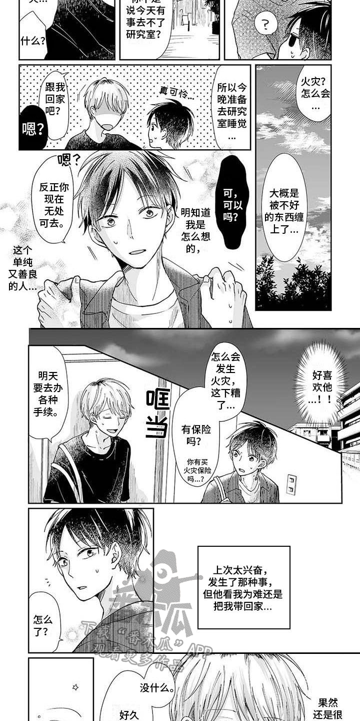 第6话2
