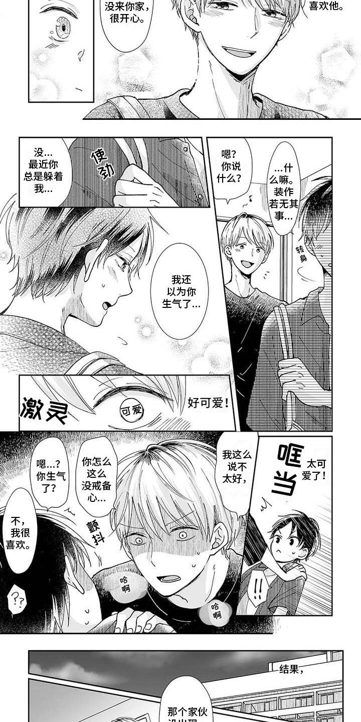 第6话3
