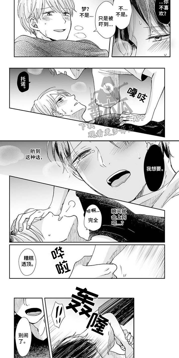 第6话5