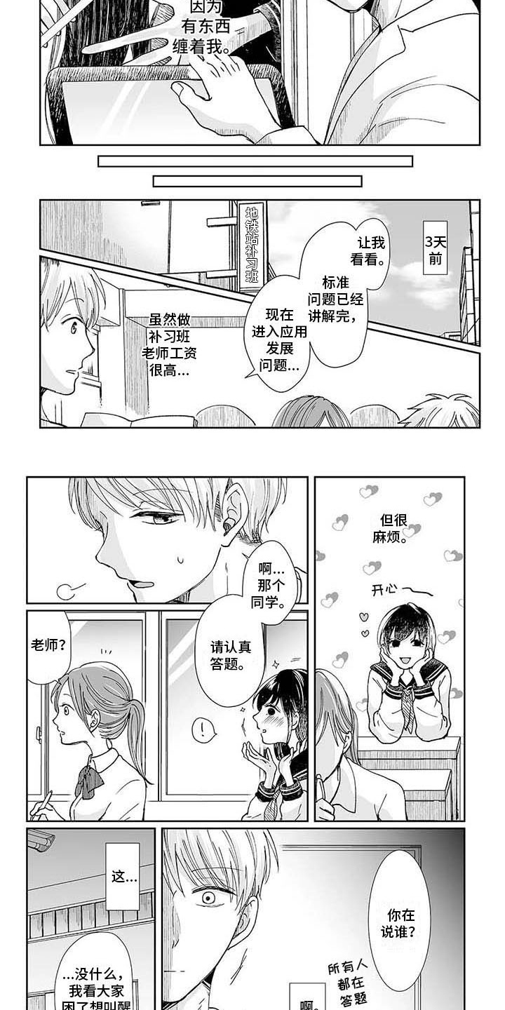 第5话1