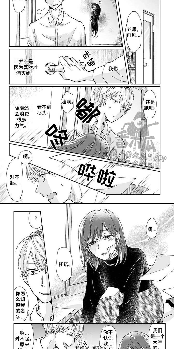 第5话3
