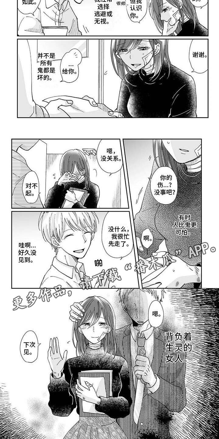 第5话4