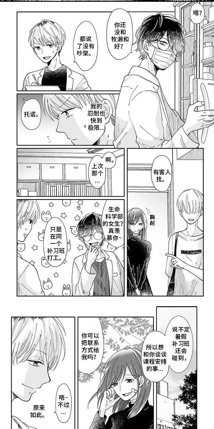 第5话5