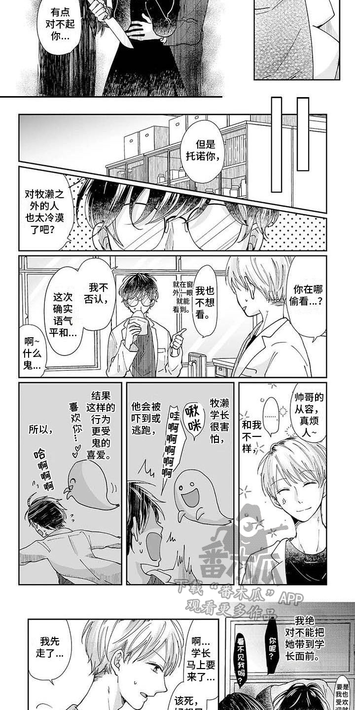 第5话7