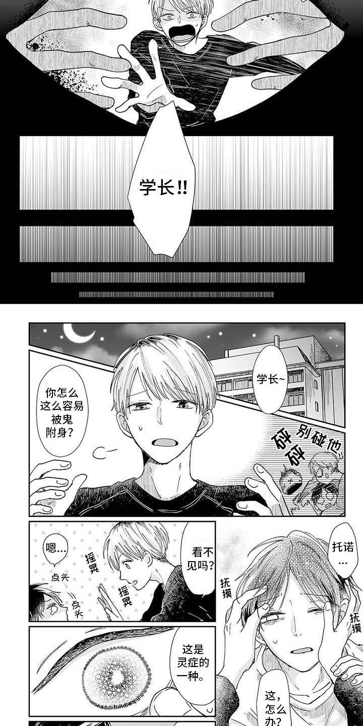 第4话1