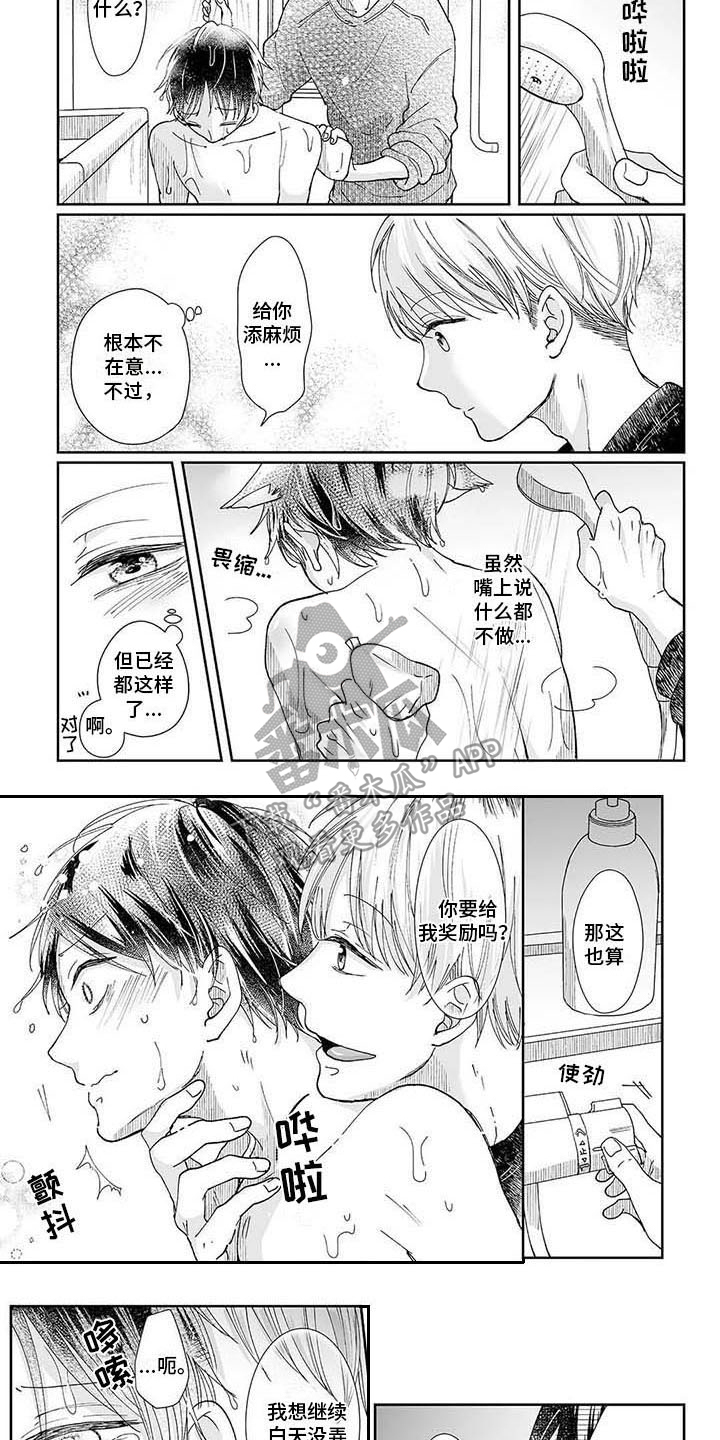 第4话3