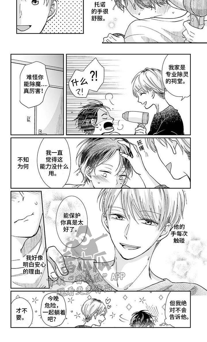 第4话6