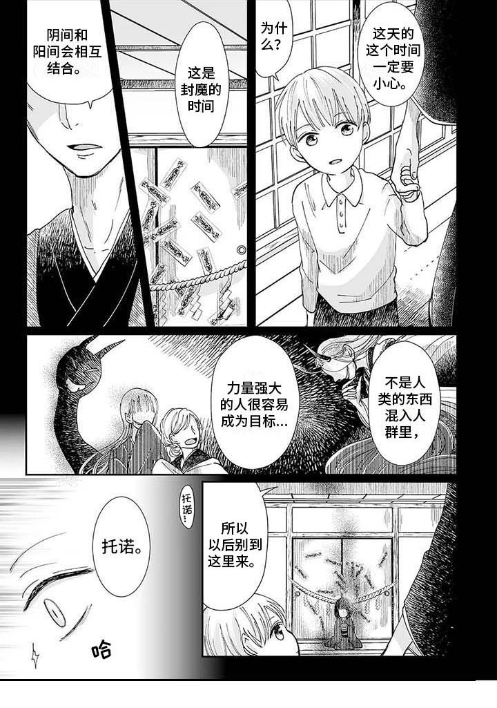 第3话7