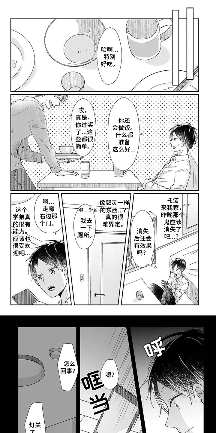 第2话0