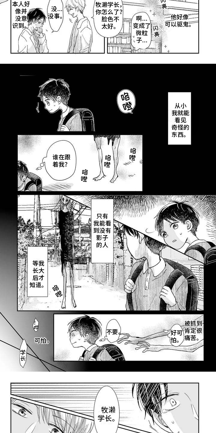 第1话2