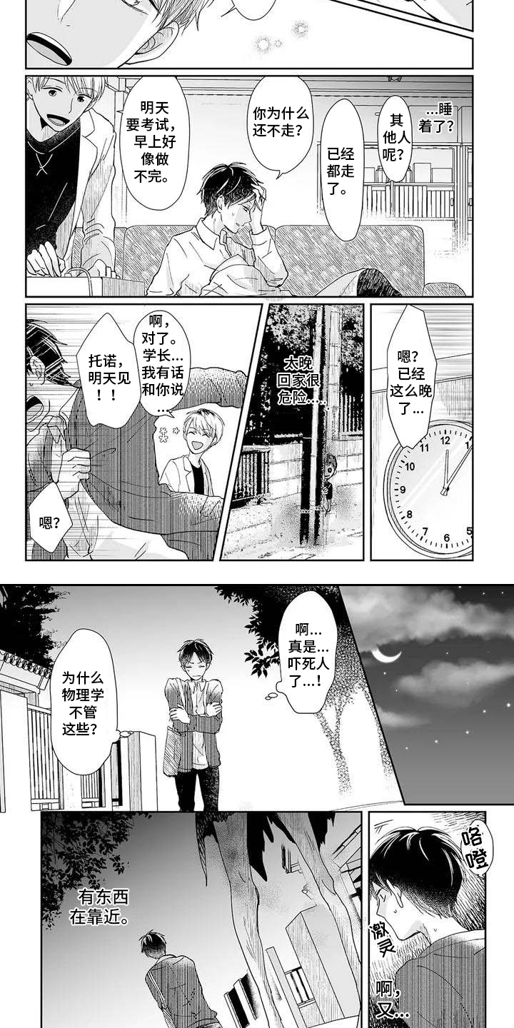 第1话3