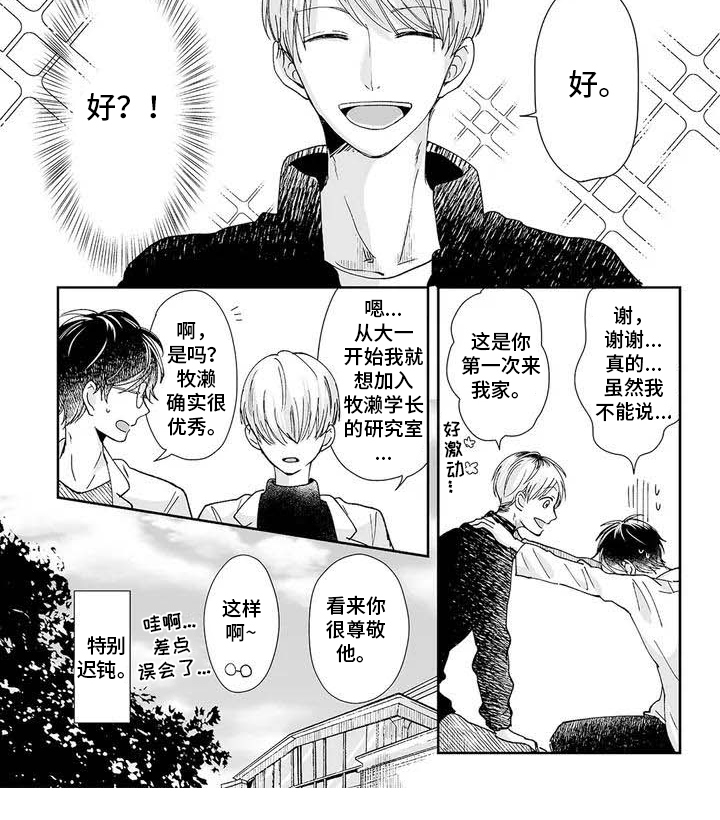 第1话8