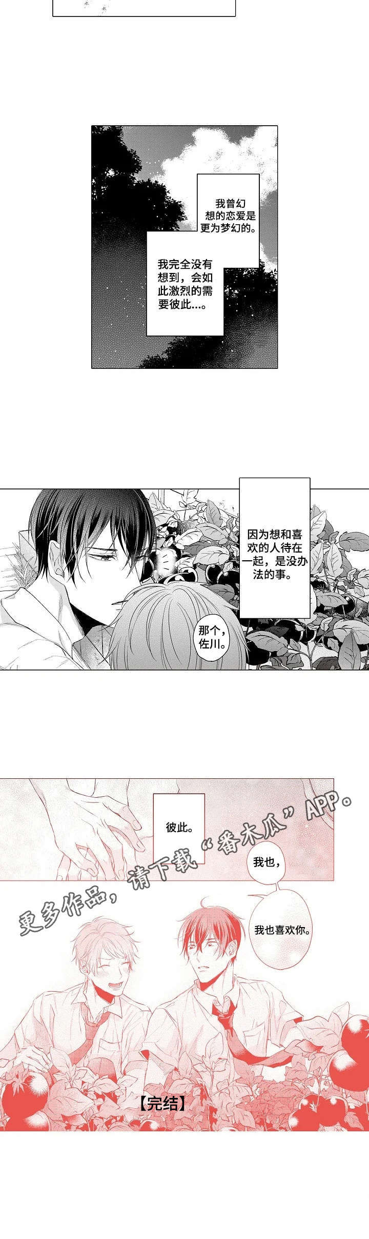 第17话3