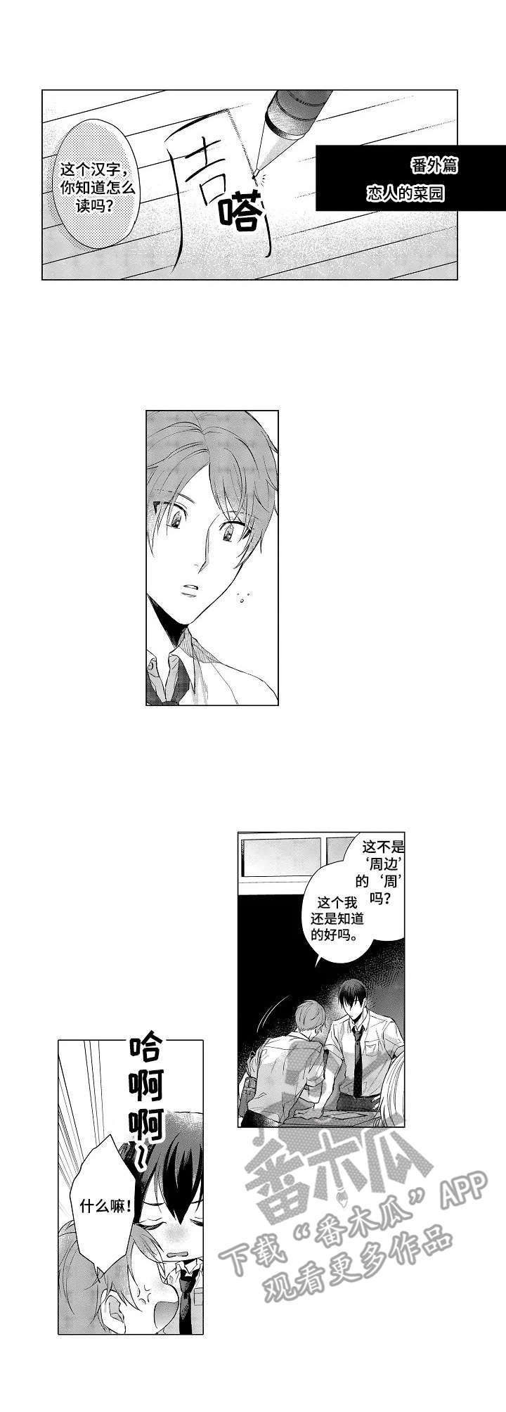 第17话4
