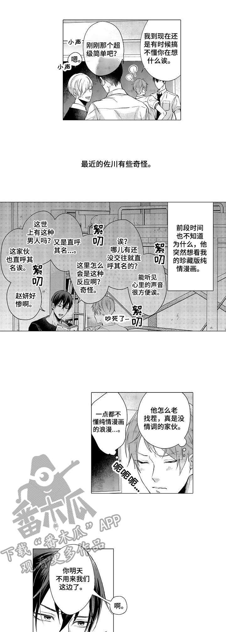 第17话5