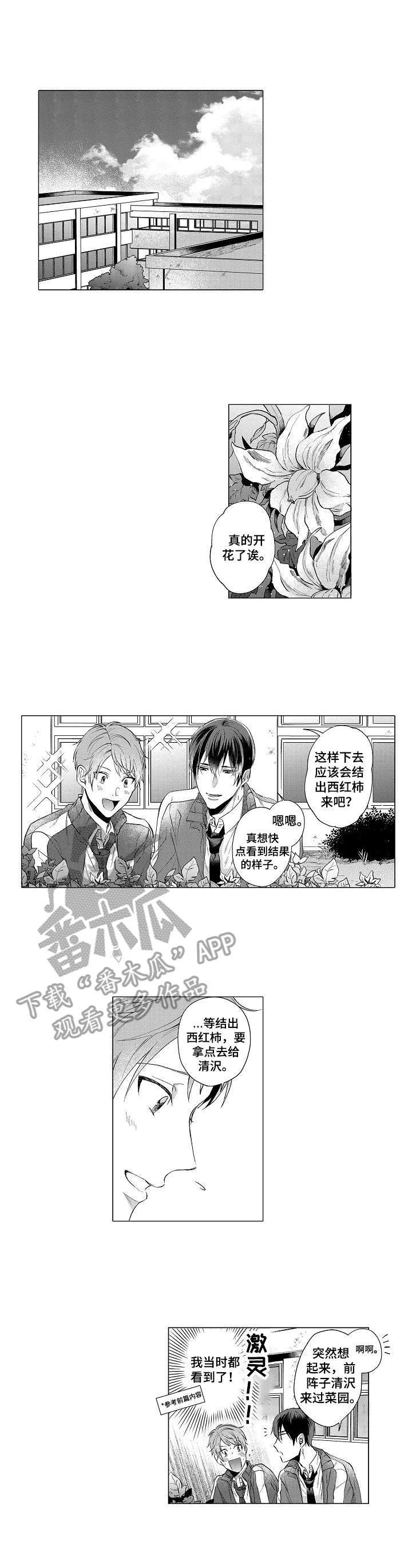 第16话1