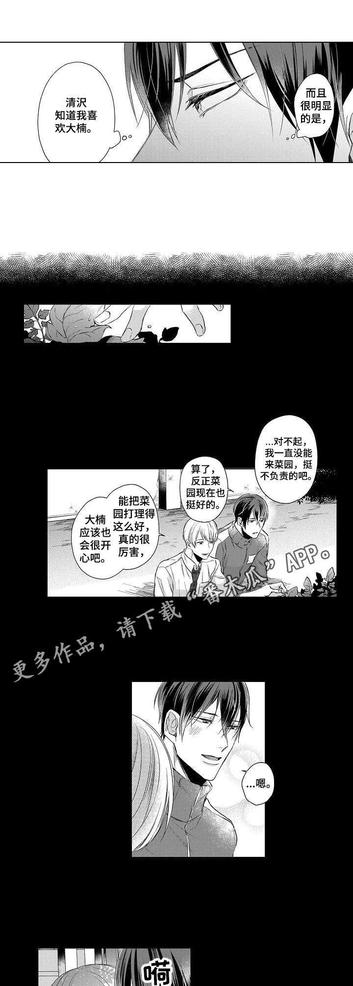 第16话3