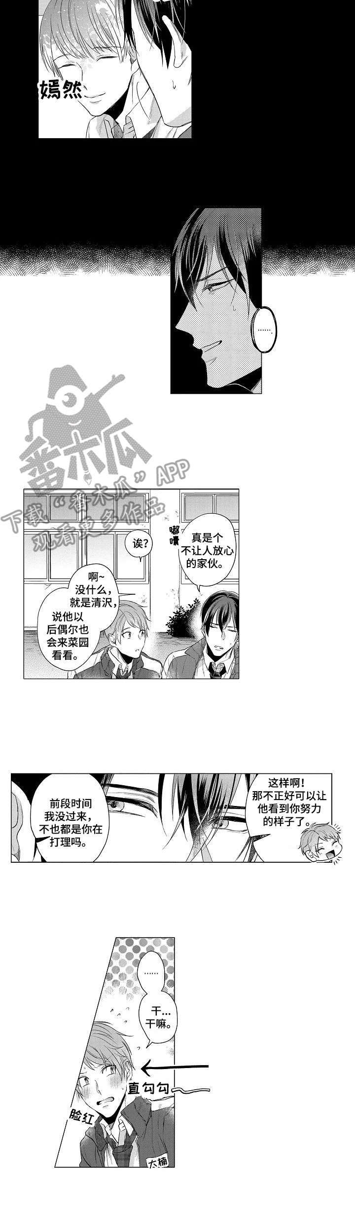 第16话4