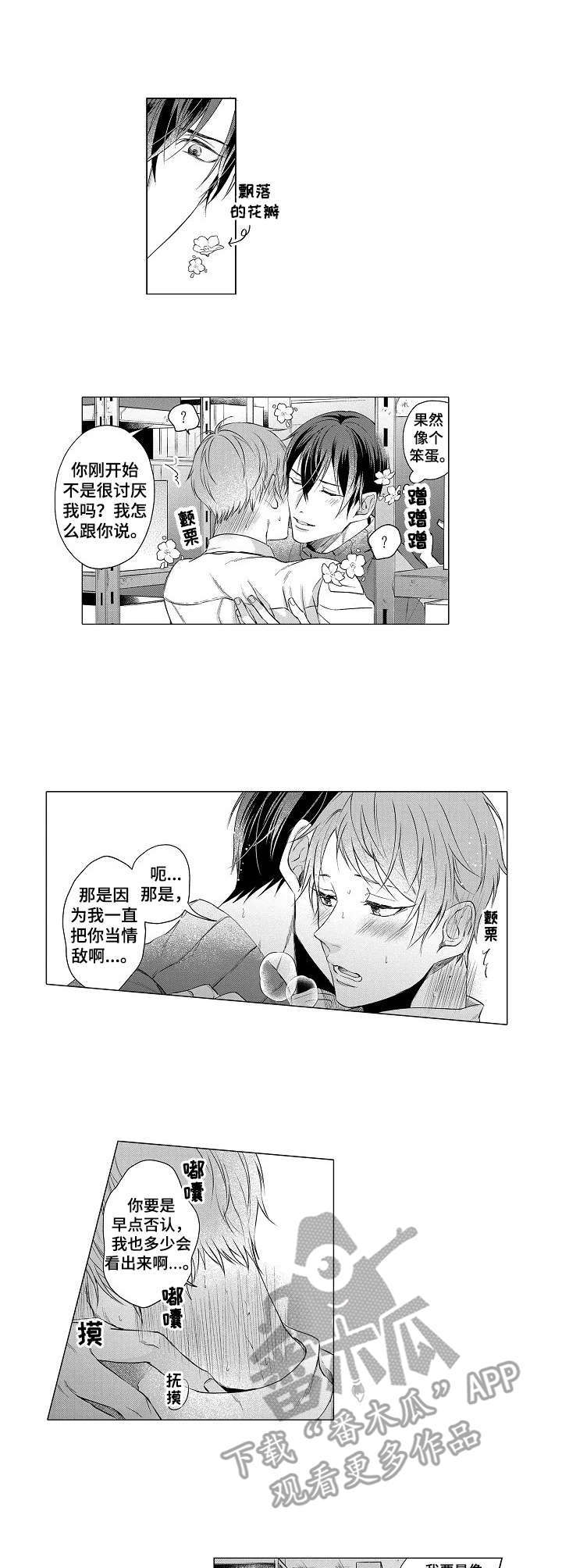 第15话2