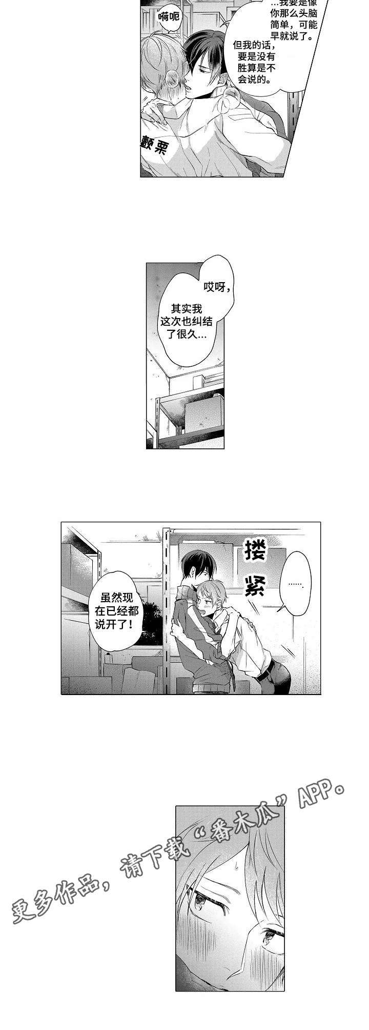 第15话3