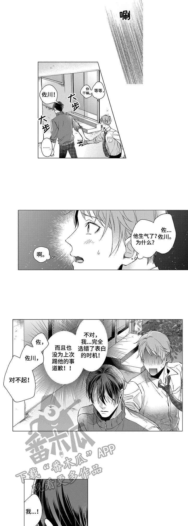 第14话1
