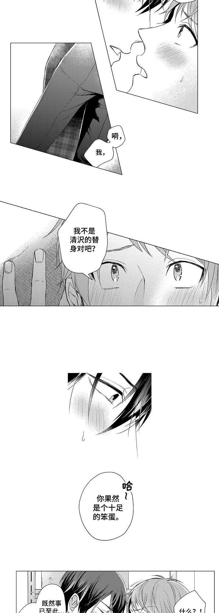 第14话10