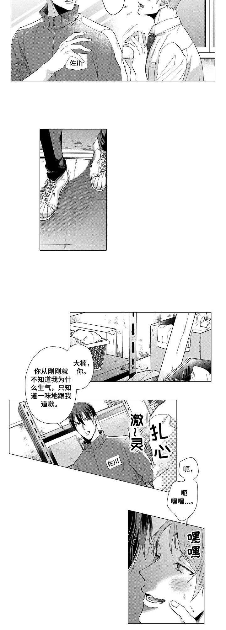 第14话4