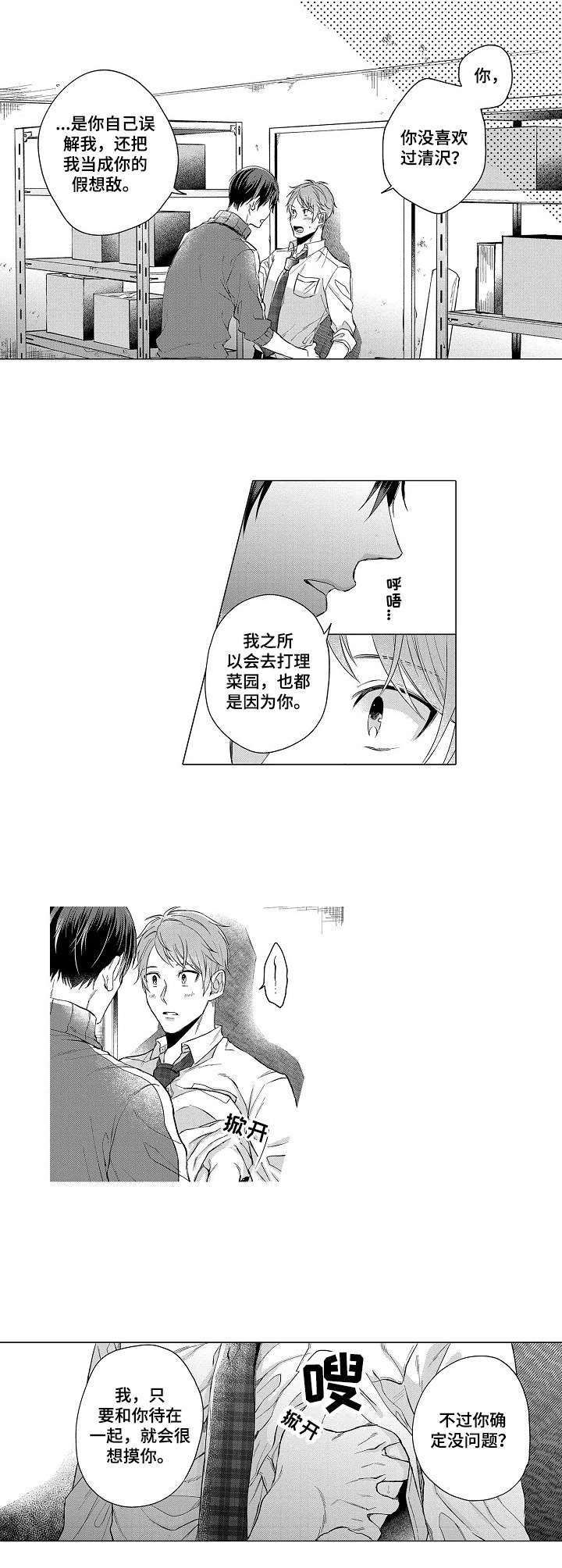 第14话7